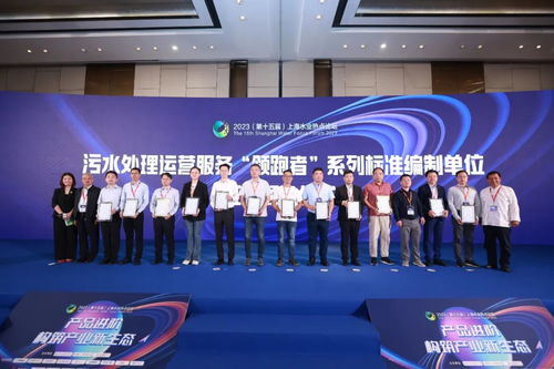 中信環境技術閃耀上海水業熱點論壇，技術創新與服務實力斬獲雙項榮譽