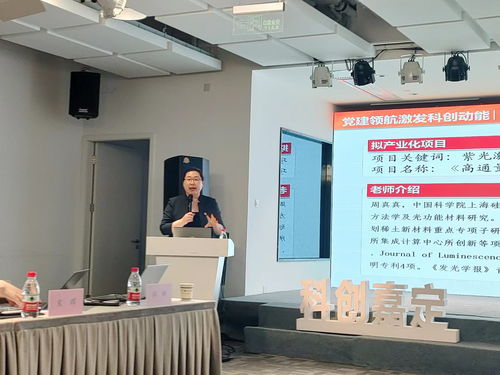 黨建領航，激發科創新動能——上海多家單位黨組織聯合舉辦主題黨日活動