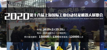 2020上海工業智能技術展 驅動產業升級，賦能智能制造新未來