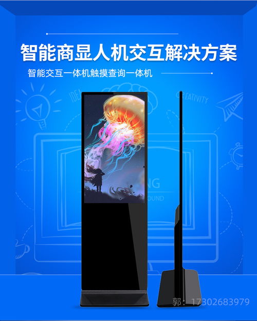 立式廣告機(jī)加速普及 金官視界乘勢(shì)而上，引領(lǐng)行業(yè)新潮流